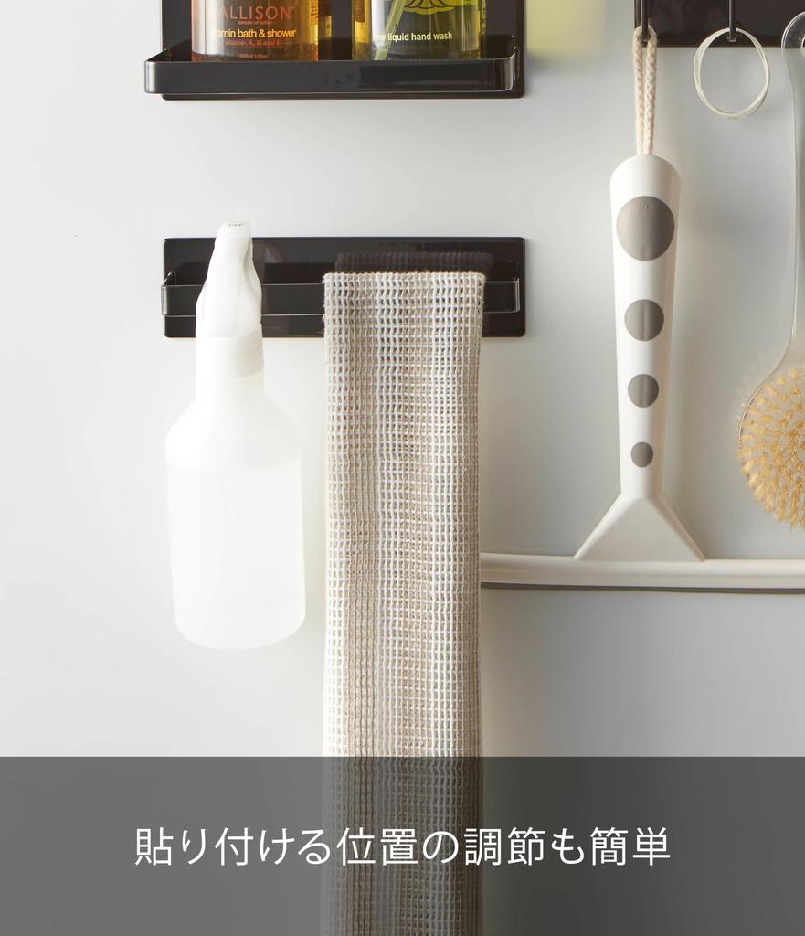 Yamazaki Tower Magnetic Bathroom Towel W18 x x H5cm x x Model 3268 Rack, Black, Dimensions D4.5 (7.7 1.7 2.1 inches),