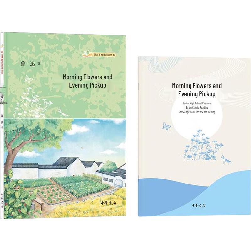 Zhonghua Chinese Literature Series for School Curriculum