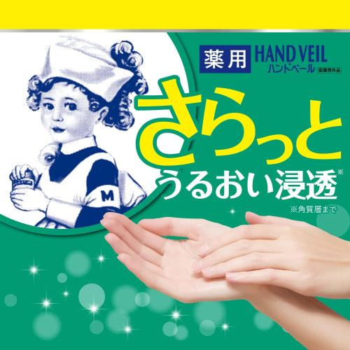 Mentholatum Medicated Hand Veil Moisturizing Gel 70g x 3 Set + Gokujun Sachet Included