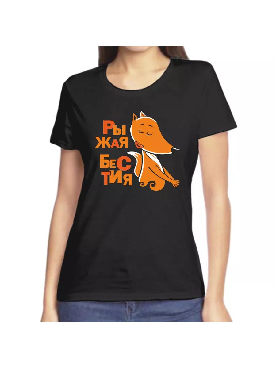 

The red-haired beast T-shirt L