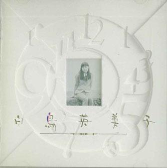 

CD EMIKO SHIRATORI - Shiratori Emiko KICS404 KING Japan Japanese Pop/Rock Used