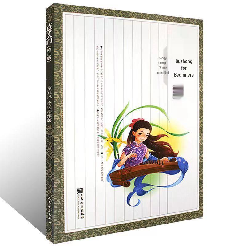 Yuan Sha Guzheng Tutorial Levels 1-3, 4-7: Clever Learning Edition for Beginners & Grade Exams