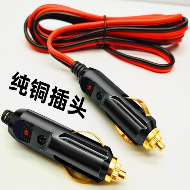 Universeller 12V/24V Hochleistungs-Kfz-Zigarettenanzünderstecker aus reinem Kupfer mit Hochtemperaturbeständigkeit und Ladeverlängerungskabel für Luftpumpe