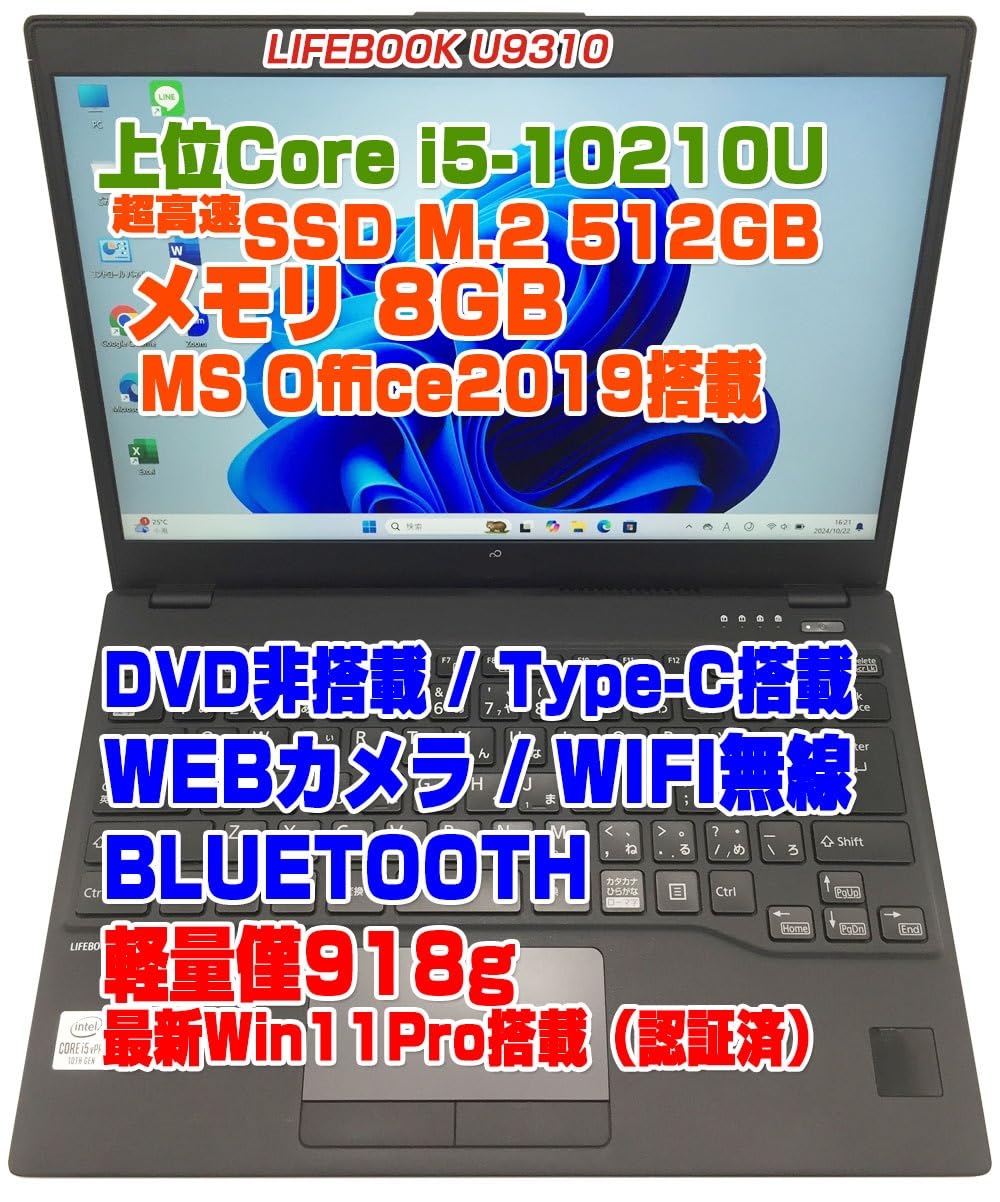 

LIFEBOOK U9310 i5 10th Generation 10210U 8GB Memory 512GB FHD MS Office 2019 Windows 11 512GB SSD - / / SSD, 13.3-inch Lightweight, Webcam, Type-C,