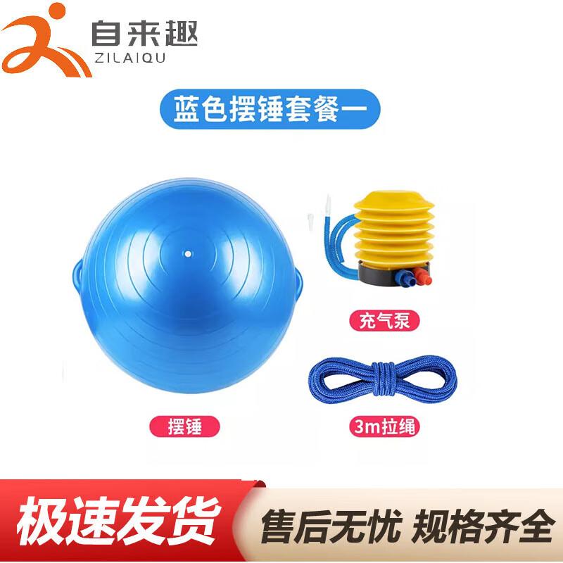 Zilaiqu Kids Dodge Pendulum Game Set