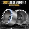 Stainless Steel High-Speed Hole Saw Drill Bit for Metal and Aluminum Alloy Reaming