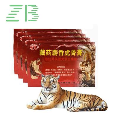 3bags Chinese Tibetan Plaster Pain Patch for Joint Back Knee Relief Musk Sticker