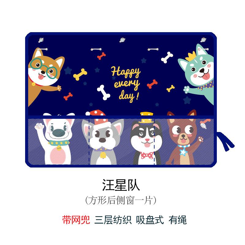 Cute Cartoon Car Sunshade for Kids Rear Window Sunscreen And Heat Blocking with Mesh Pocket Baby Safety Car Accessory