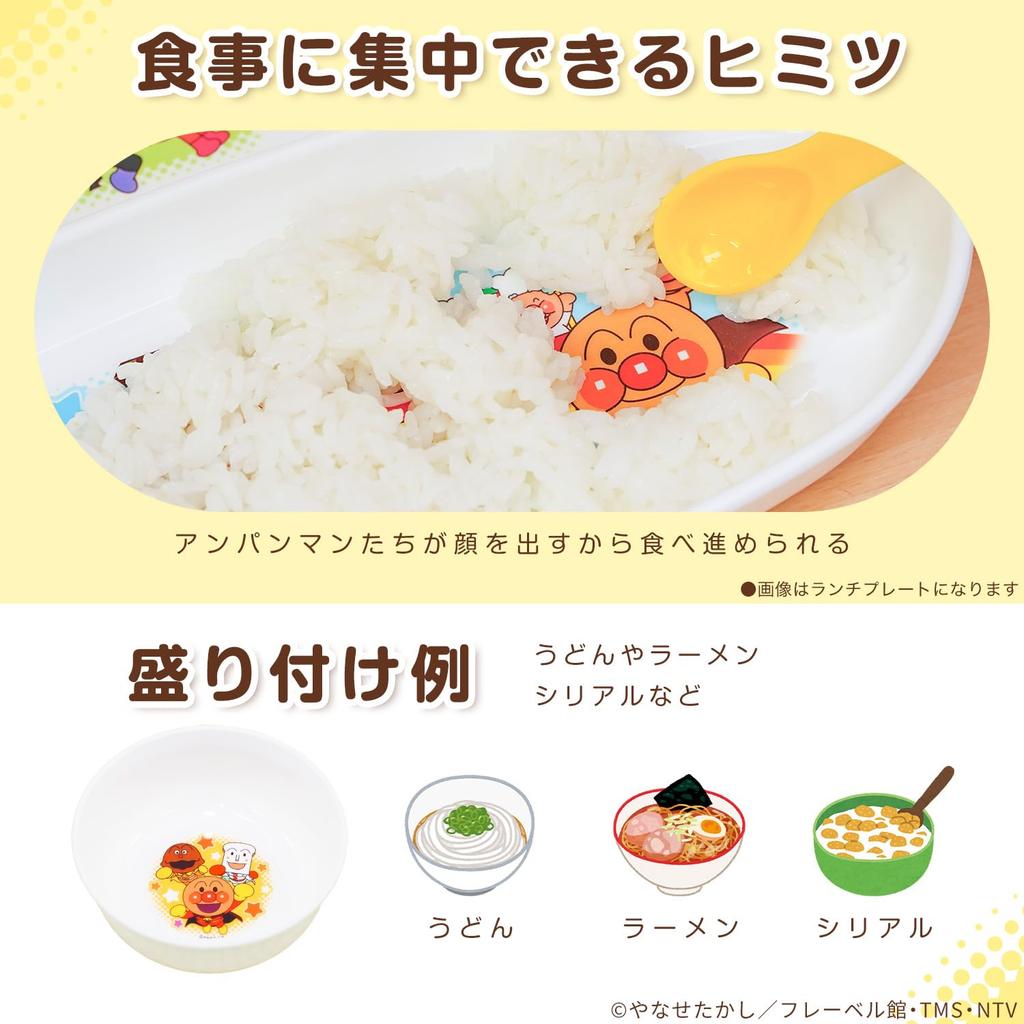 LEC Anpanman Rice Bowl and Boilable Disinfection (14x14x6cm) Microwave, Dishwasher, Safe/Non-Slip