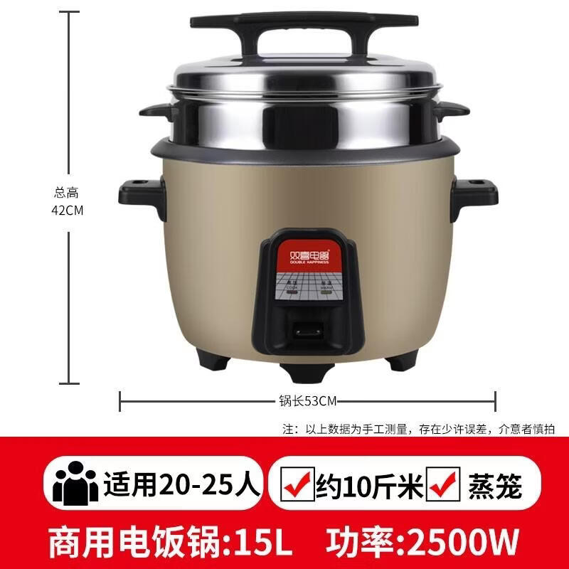 Shuangxi Traditional Large Capacity Rice Cooker