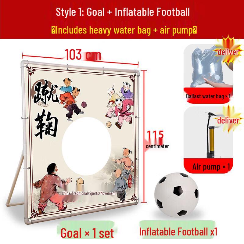 Jinggeng Cuju 7-a-side Inflatable Soccer Goal Kit