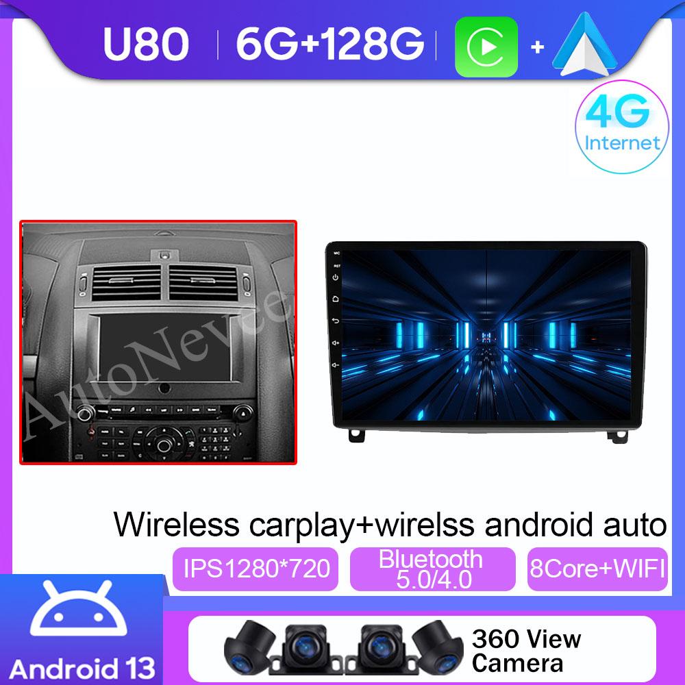 Android Car Multimedia Player For Peugeot 407 1 2004 - 2011 GPS Navigation Wireless Carplay Android Auto Wifi Unit No 2din DVD