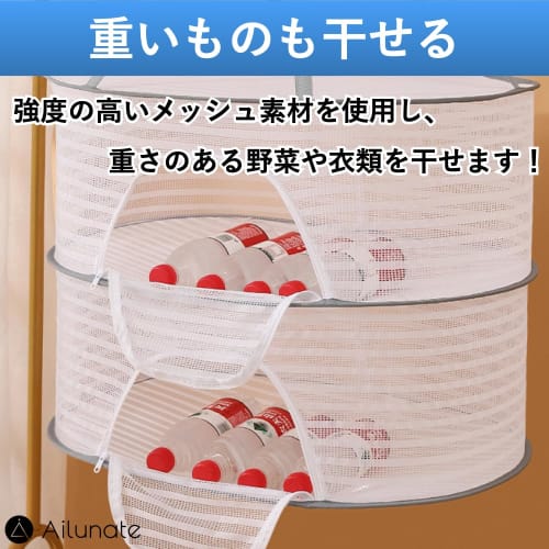 Ailunate Flat Drying Net, Drying Net for Drying Food, Laundry, Knitwear, Sweaters, and Vegetables (3 Tiers) - Prevents Falling and Shape Loss