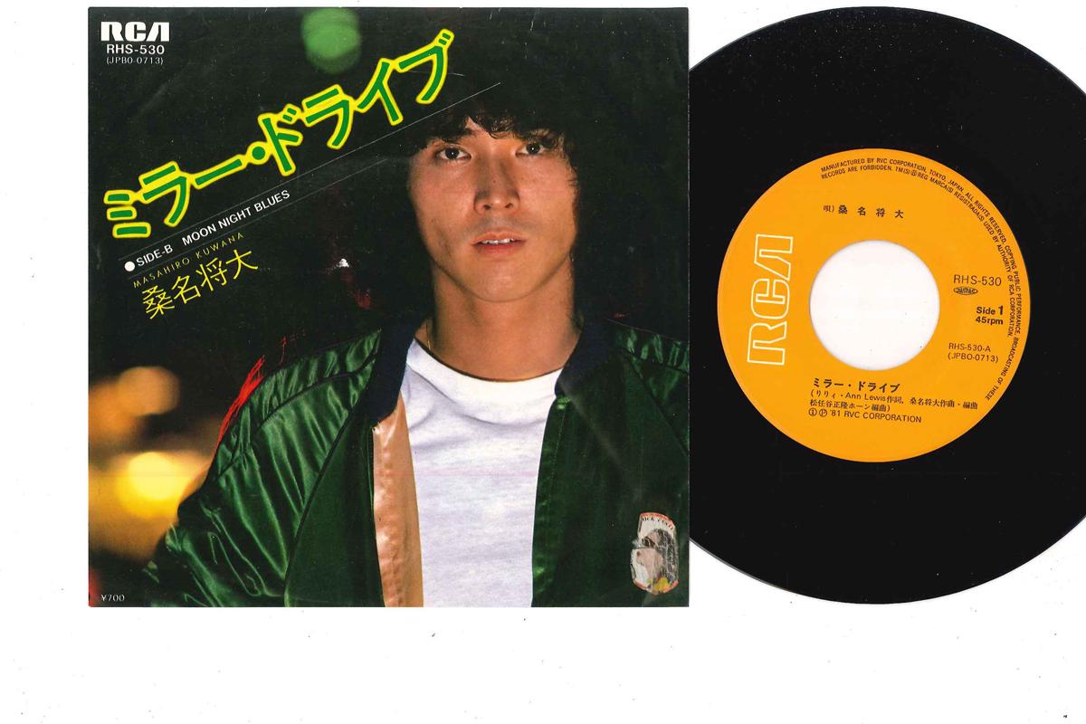

7inch Record MASAHIRO KUWANA - Moon Night Blues RHS530 RCA Japan Japanese Pop/Rock Used