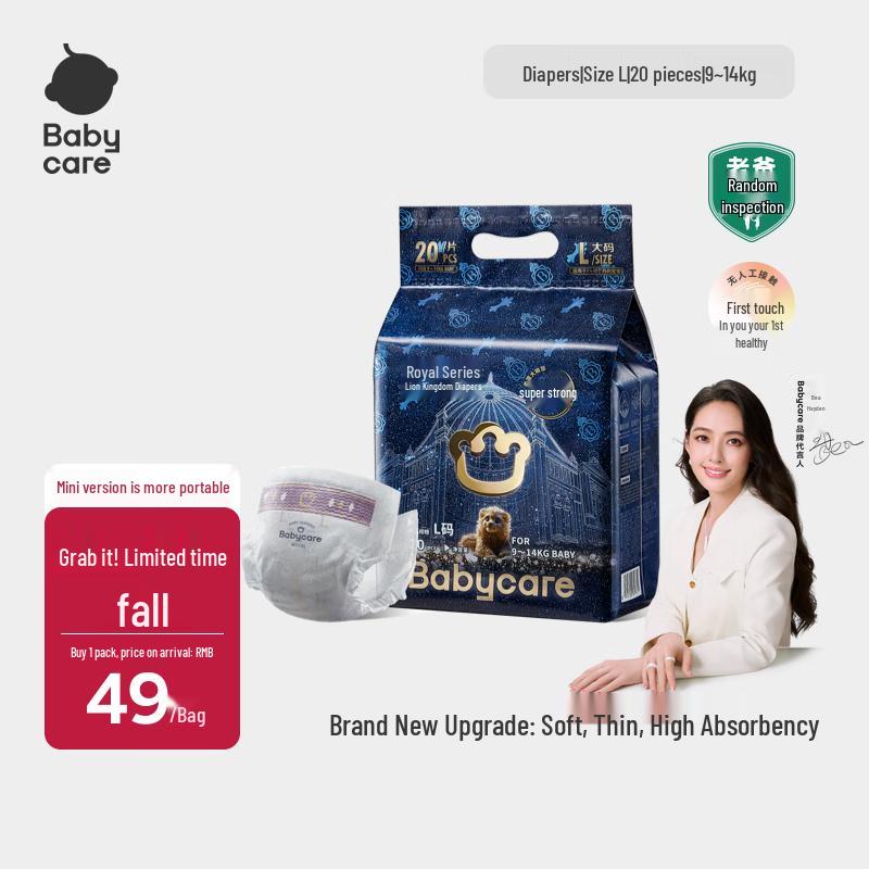 Babycare Royal Lion Kingdom Weak Acid Diapers