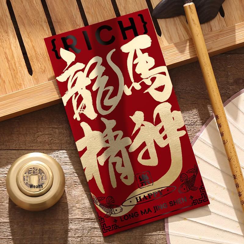 Personalized Year of the Horse Calligraphy Red Envelopes for 2026, Creative Hot Stamping with Logo, In Stock for New Year Celebrations