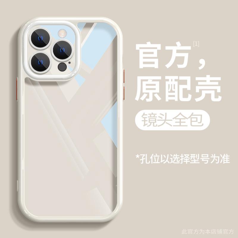 Applicable to iphone15 Apple mobile phone case 14/13promax simple solid color 12 transparent all-inclusive anti-drop 7
