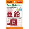 Dear Natura Style Zinc 20 Capsules (20-day Supply) Asahi Health Supplements Dear Natura Manufactured In Japan 1 Pcs