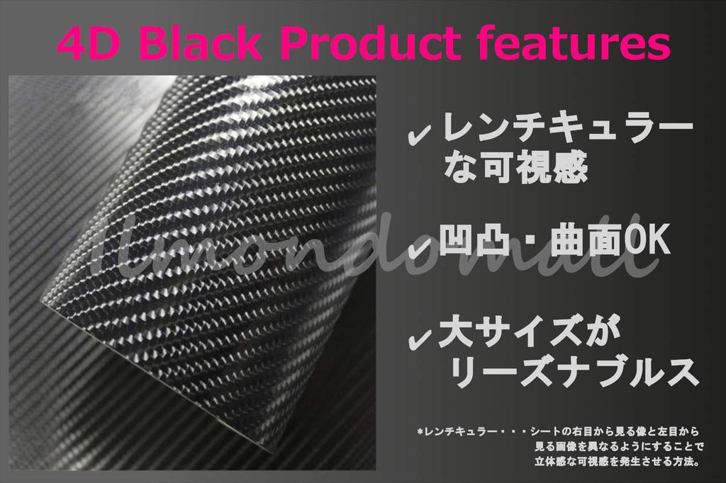 IlMondoMall Next Generation 3D 4D Carbon Sheet Wrapping, Carbon Sticker, Universal 59.8 X 39.4
