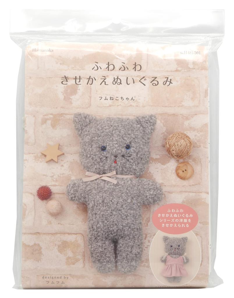 Hamanaka Hamanaka Craft Kit "Fluffy Dress-up Plush Toy Hum Cat H481-501"