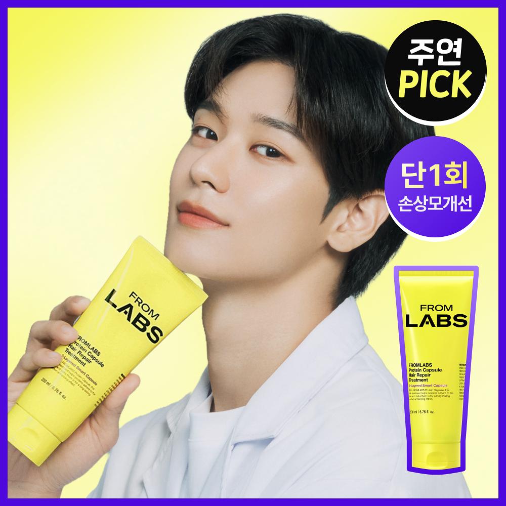 Fromlabs Protein Absorption Treatment 200ml (improves Damaged Hair with One Use)