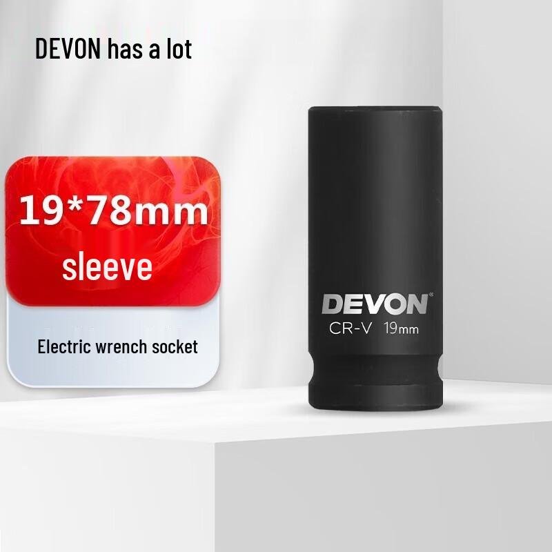 SMVP Electric Wrench Socket CN plug (adapter included)