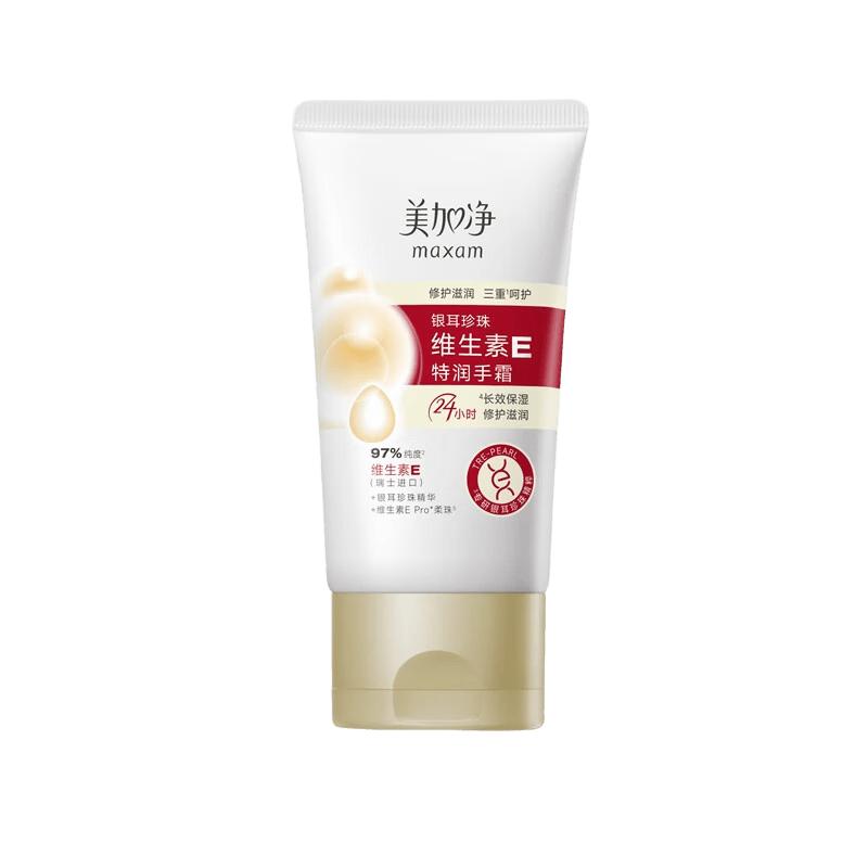 Meijianjing Tremella Pearl Vitamin E Hand Cream