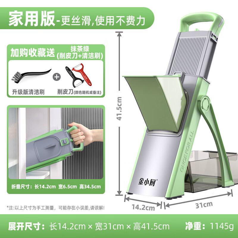 Qiwei Golden Little Chef Multi-functional Vegetable Cutter