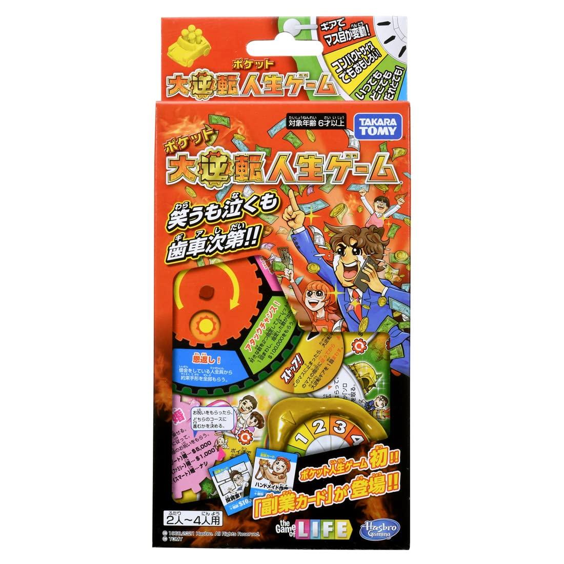 Takara Tomy Pocket Monopoly The Great Reversal Life Game
