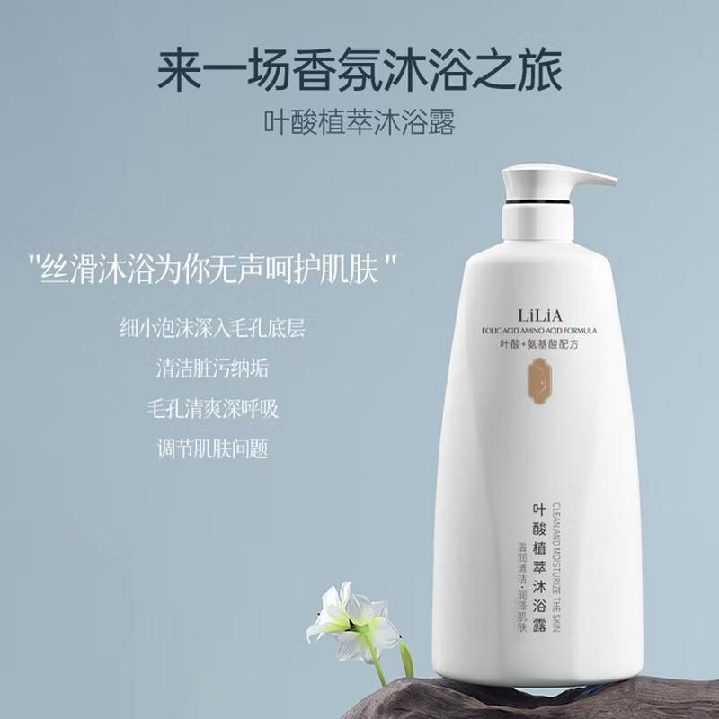 LILIA Folic Acid Botanical Shower Gel