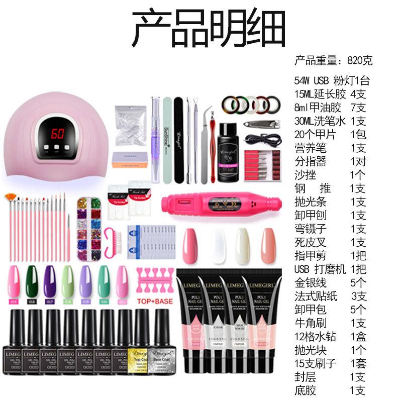 Limegirl Nail Extension Gel Kit UV Builder Gel for Nail Art Salon Professional Clear Gel Polish 30ml/Bottle