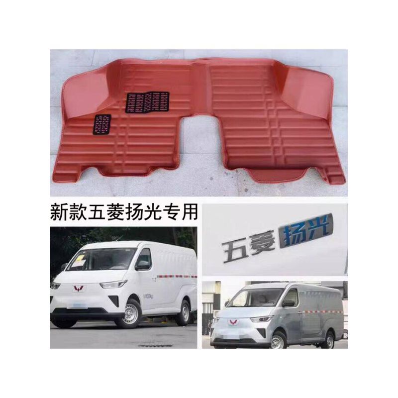New Arrival Wuling Yangguang EV Van Dedicated Car Foot Mats Leather Waterproof Mat Xinyangguang Front Row [Indentation Black]