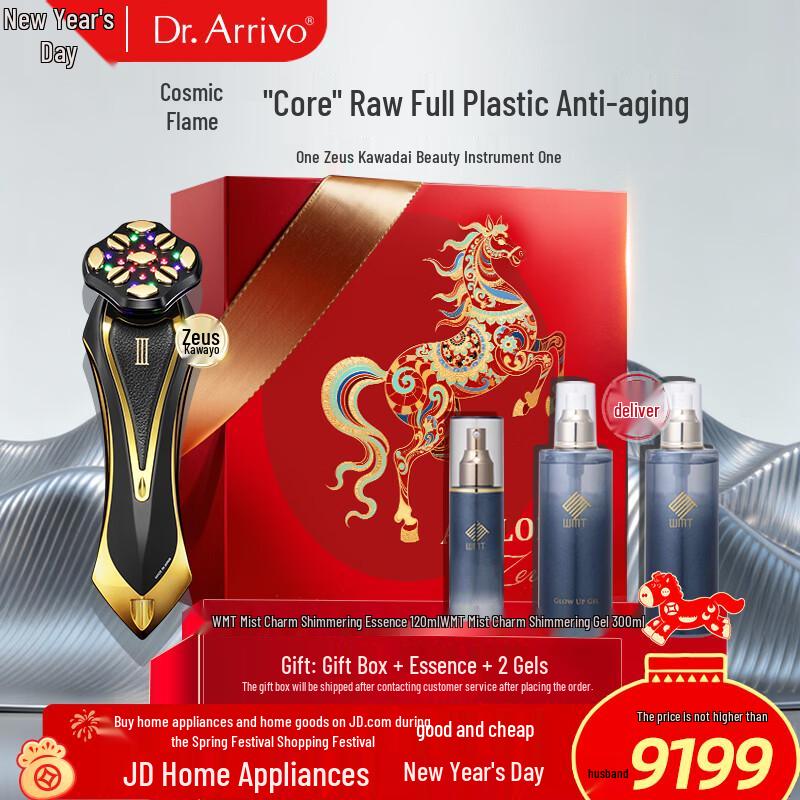 Доктор. Arrivo Zeus III Устройство для красоты лица