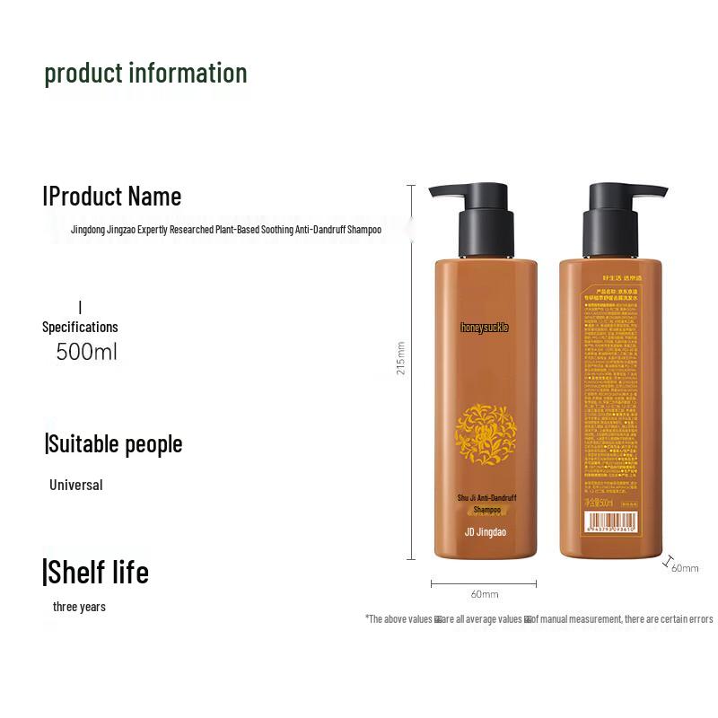 JD Joybuy Honeysuckle Anti-Dandruff & Itch Relief Shampoo
