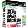 BSL System Research Easy Sales 26 Delivery Invoice Receipt Institute - Quotation, Note, +