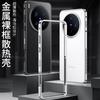 Cooling Case For Vivo X200 Ultra Case Aluminium Alloy Metal Border Medium Frame Phone Cover For Vivo X 200 X200Ultra 5G