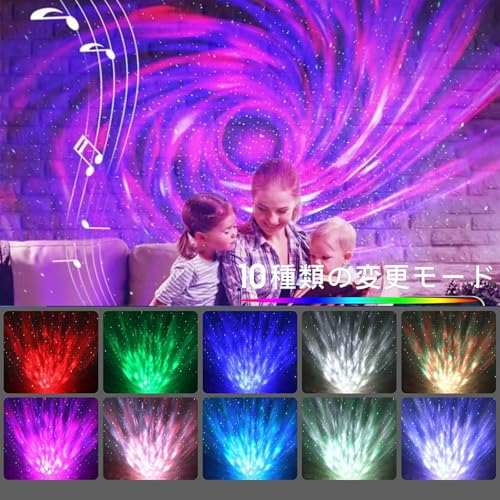 Planetarium Star Projector Light for Home Use, 10 Lighting Modes, Remote Control, Bluetooth & USB Memory Music Playback, Voice Control, Brightness and