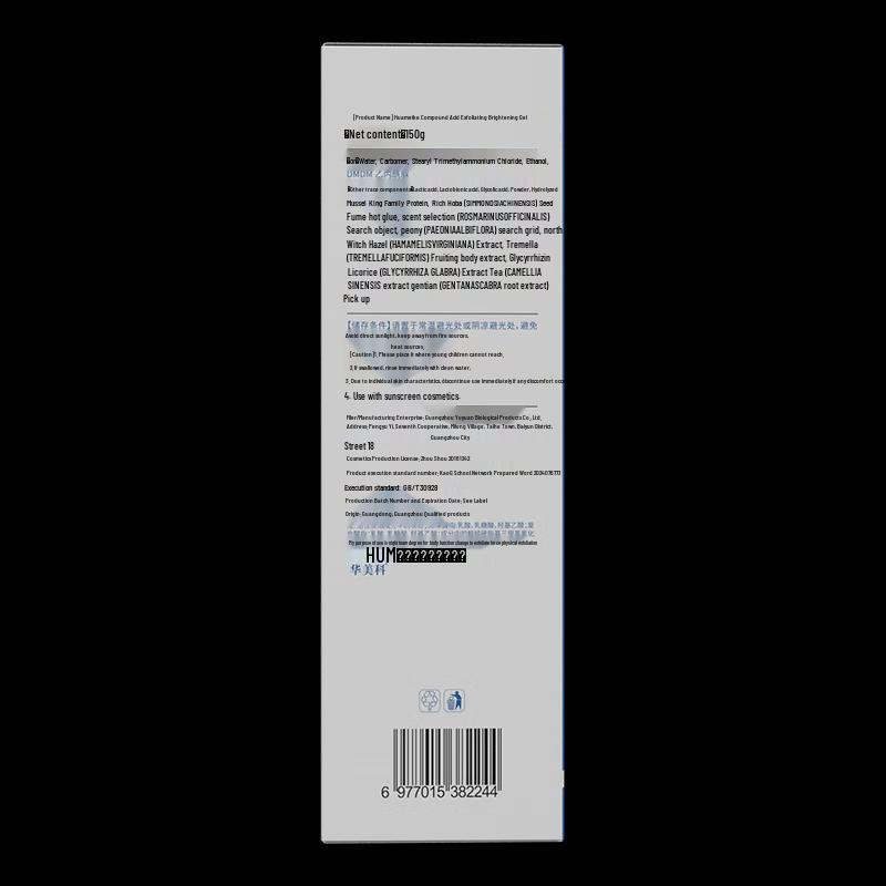 Huameike Compound Acid Exfoliating Cleansing Gel