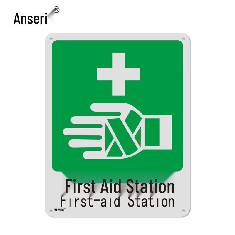 Ansai Rui First Aid Station Fire Safety Sign
