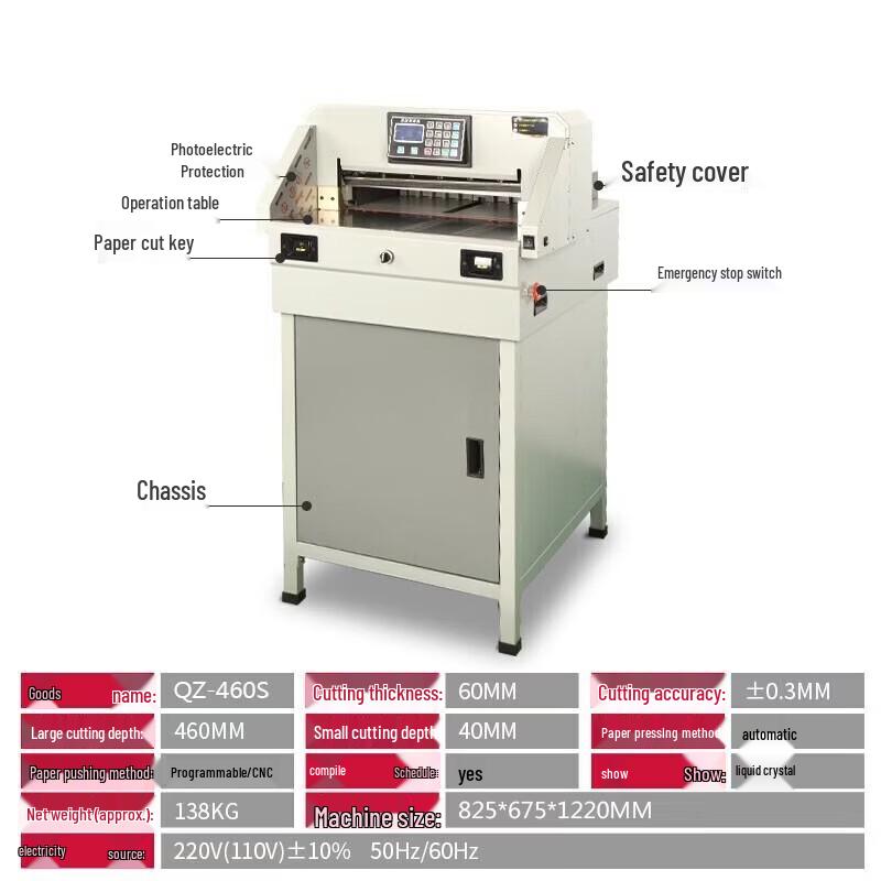 GEPAD QZ-460S Electric CNC Paper Cutter CN plug (adapter included)