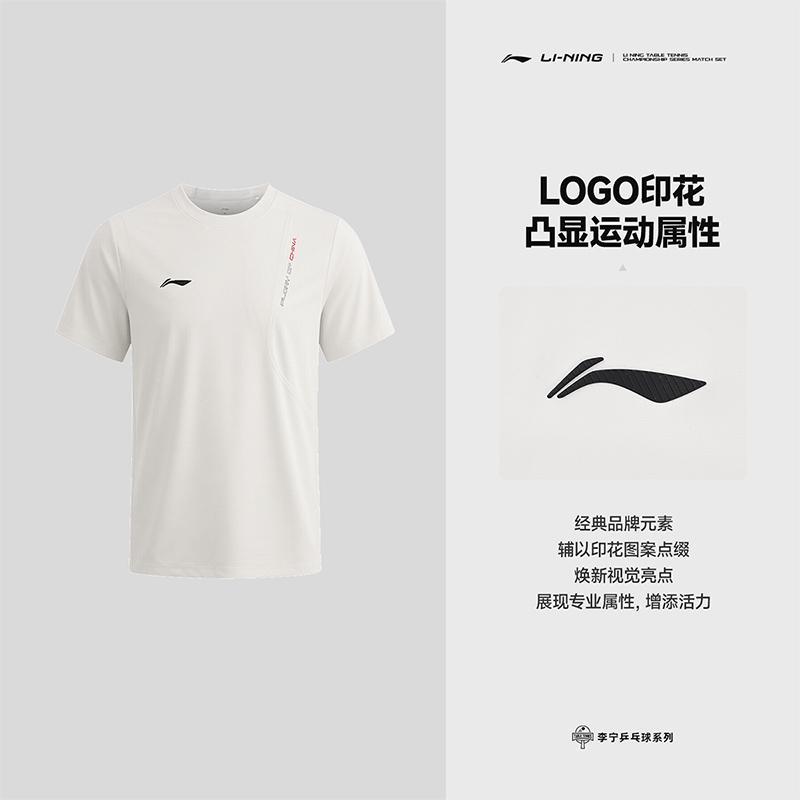 Li Ning T Shirt Unisex Champagne White ATSW071-2