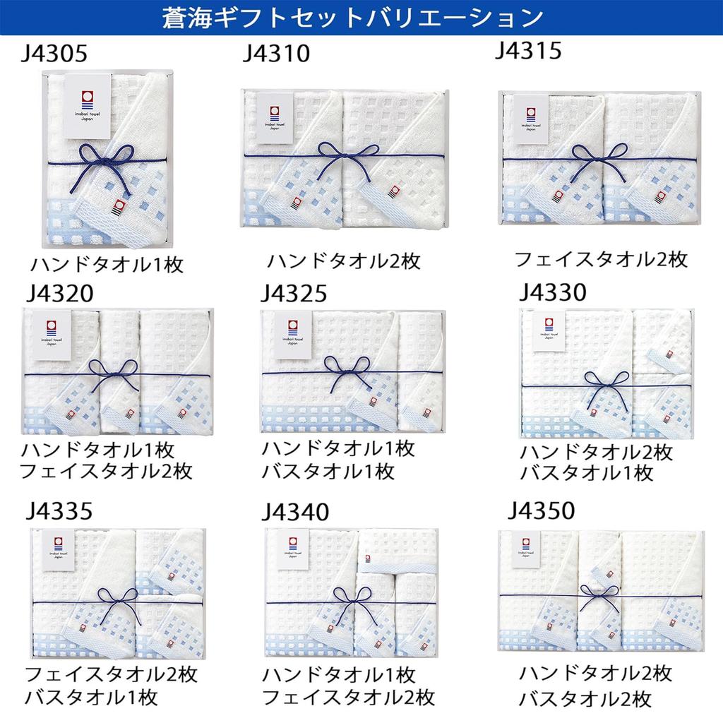 Marushin Imabari Towel Gift 1 2 Face 1 Bath Made in A perfect gift for any including and other Set Washcloth, Towels, Towel. Japan. occasion,