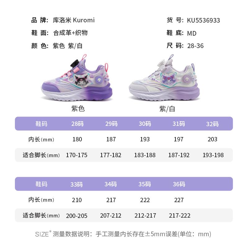 Hello Kitty Girls' Shoes 2026 Spring and Autumn New Primary School Sports Shoes