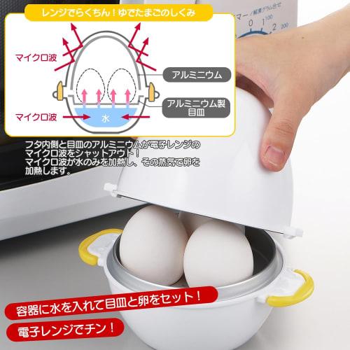 Akebono Sangyo Egg Boiler, 3-Egg Capacity, Approx. 15cm W X 12.4cm D X 13.7cm H, Made In Japan, RE-278