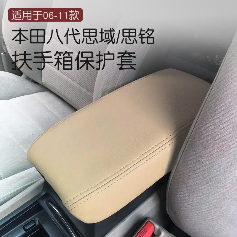 Honda 8th Gen Civic Armrest Box Leather Cover for Interior Modification