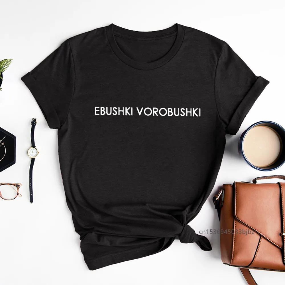 Women Russia Letter Funny Print Tshirt Girl New Arrival Summer Harajuku S Tops Tee FeUnisex YK Lady Black Clothes