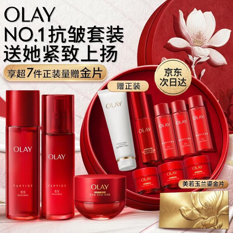

Olay Regenerist Anti-Aging Skincare Set