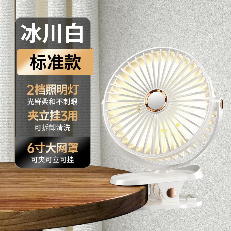 New usb clip fan student dormitory portable mini rechargeable home clip desktop electric fan
