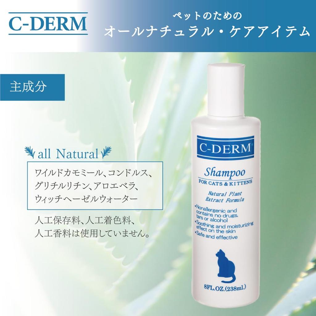Cat 8 Oz C-DERM Shampoo, (238 Ml)