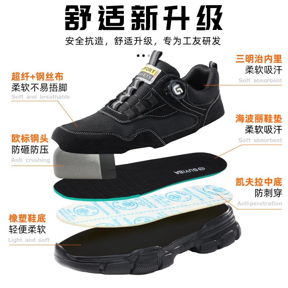 Breathable Black Smart Buckle Labor Insurance Shoes, Smash-proof and Puncture-proof Safety Shoes, Men's Rotating Buckle Protective Work Shoes